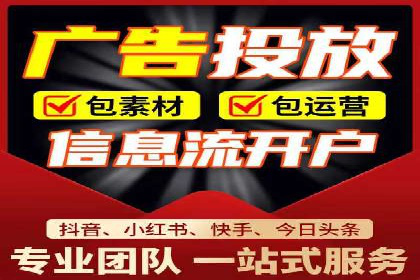 信息流托管平台案例分析